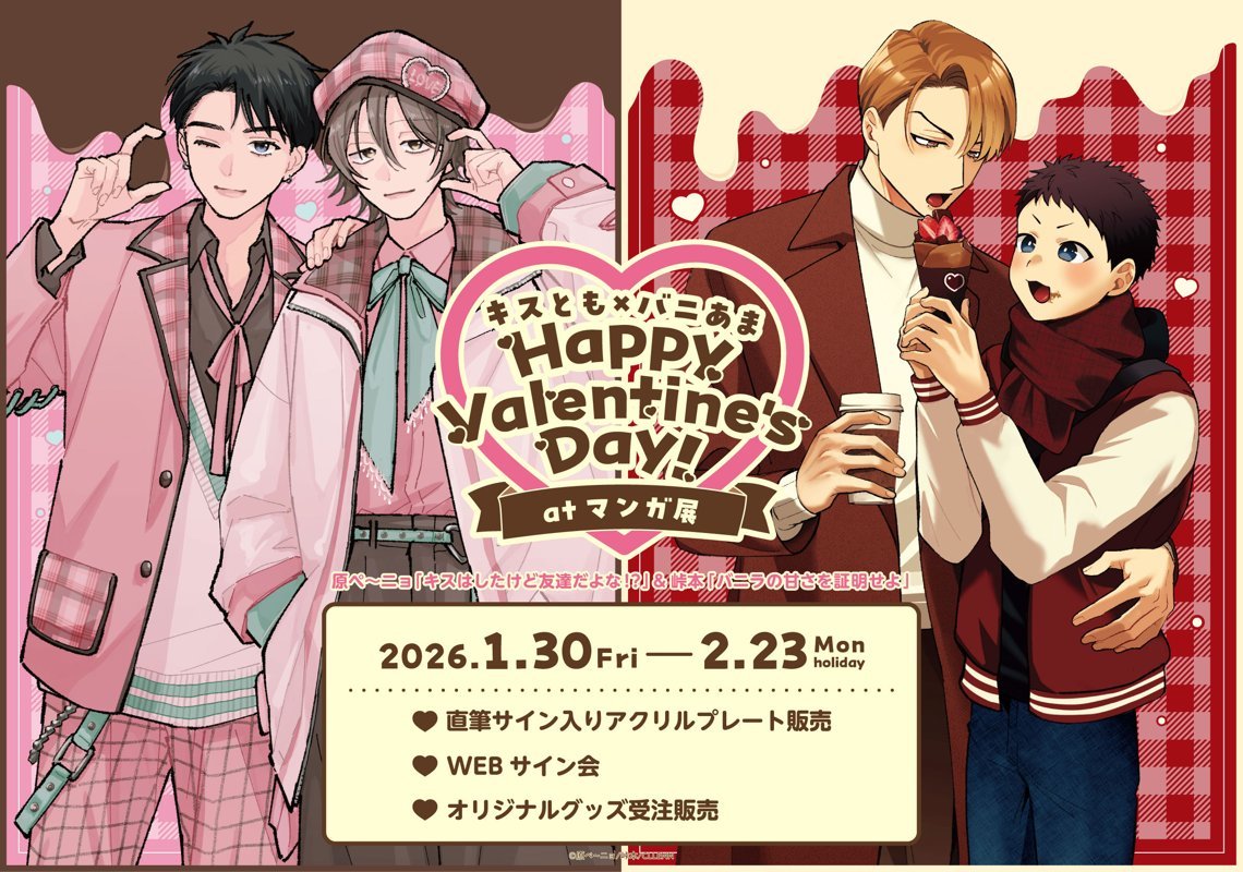 お知らせ＞ #原ペ〜ニョ 先生 直筆サイン入りアクリルプレート #峠本