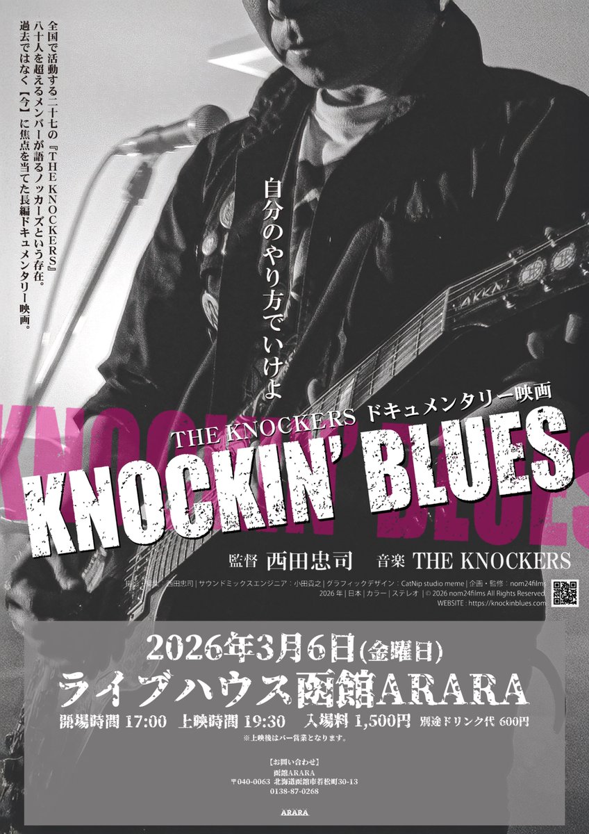 THE KNOCKERS アツシ (@atsushiKNOCKERS) / Posts / X