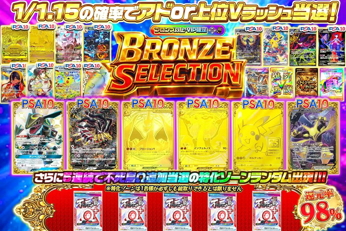 ✨選ばれし者が踏み入る聖域 🌸 会員様限定に相応しい 至高のPSA10集結