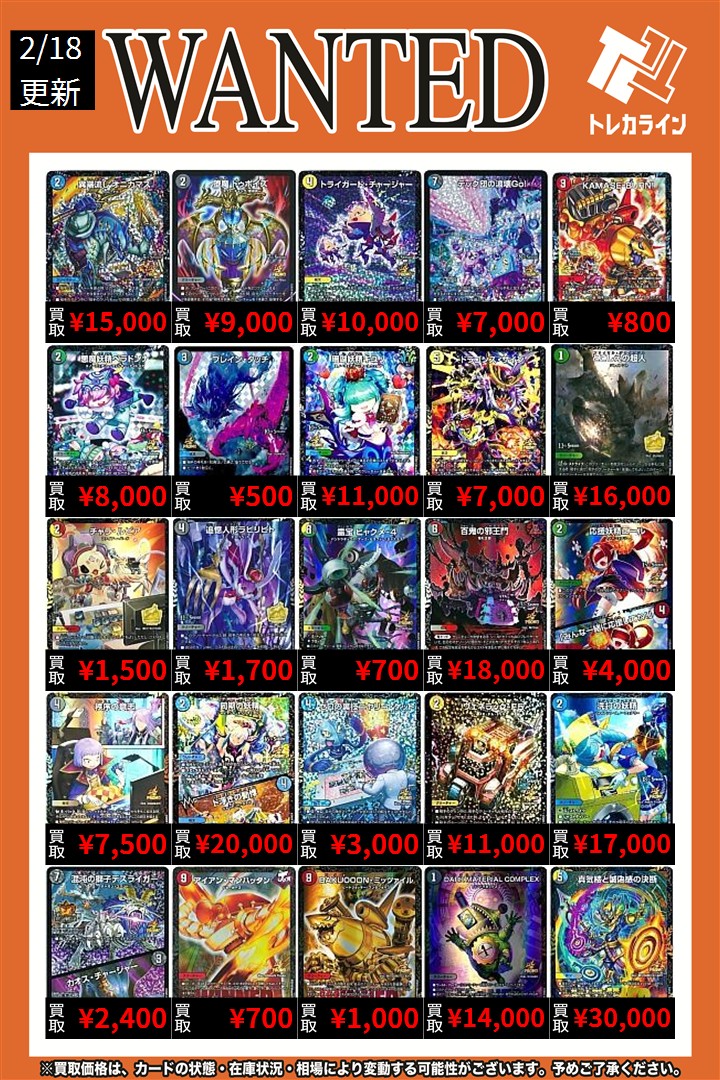 デュエマ ﾌﾟﾛﾓ買取表情報更新】 🔥異端流しオニカマス(P39/Y17