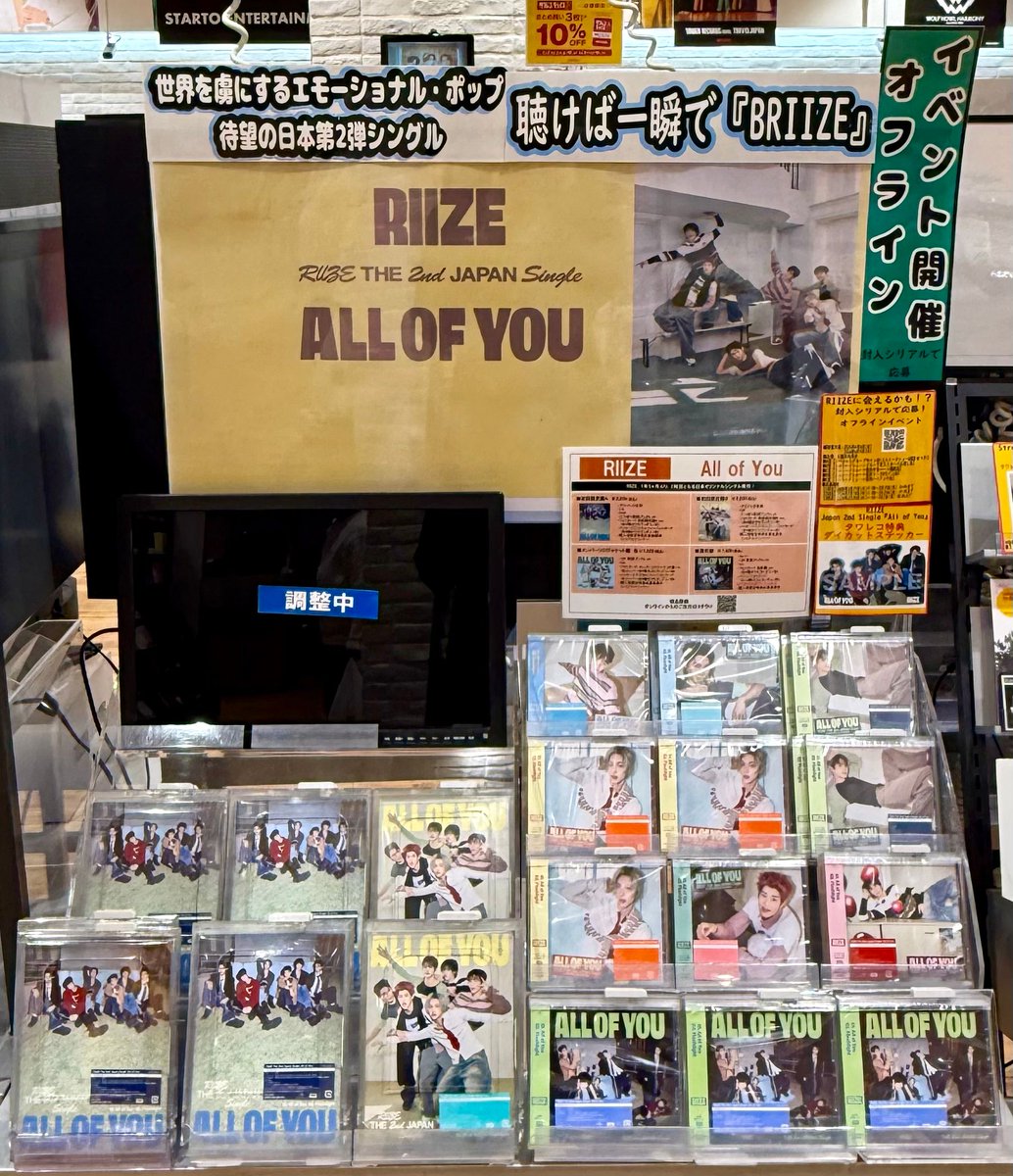 RIIZE】 1年5ヶ月ぶりとなる待望の JAPAN 2nd シングル『All of You