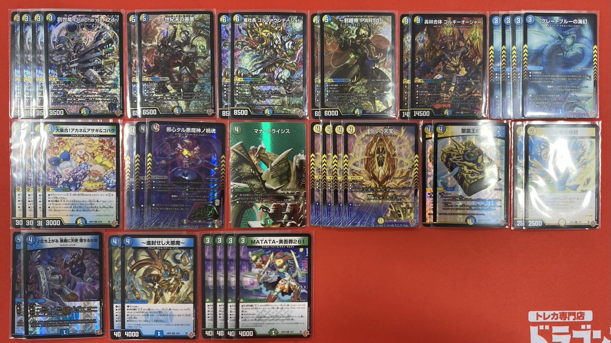 デュエマ デッキ販売価格を調整しました‼️ オススメはモルトと創世