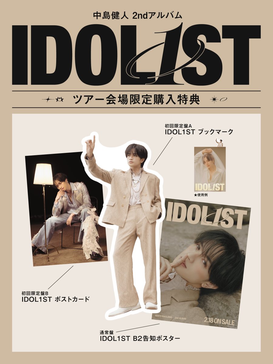 あー！新宿タワレコにあったポスター欲しいねって話してたやつ♡ あれ