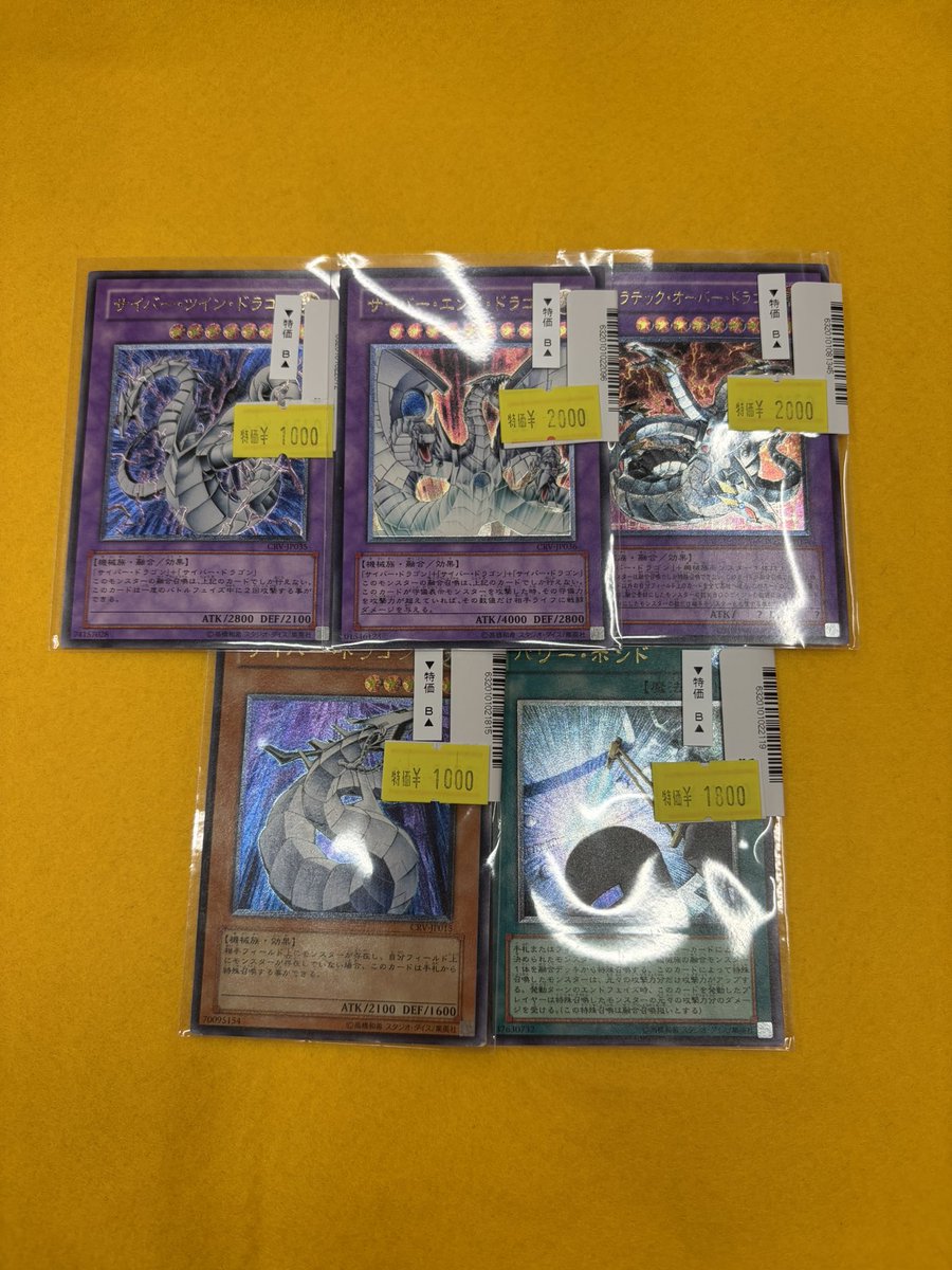 遊戯王 旧レリーフ サイバードラゴンセット Amazon.co.jp: 遊戯王OCG