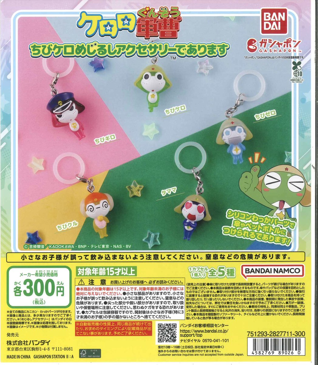 📢完売のお知らせ📢 📌松坂屋上野店 ミニチュアパンダフードマスコット