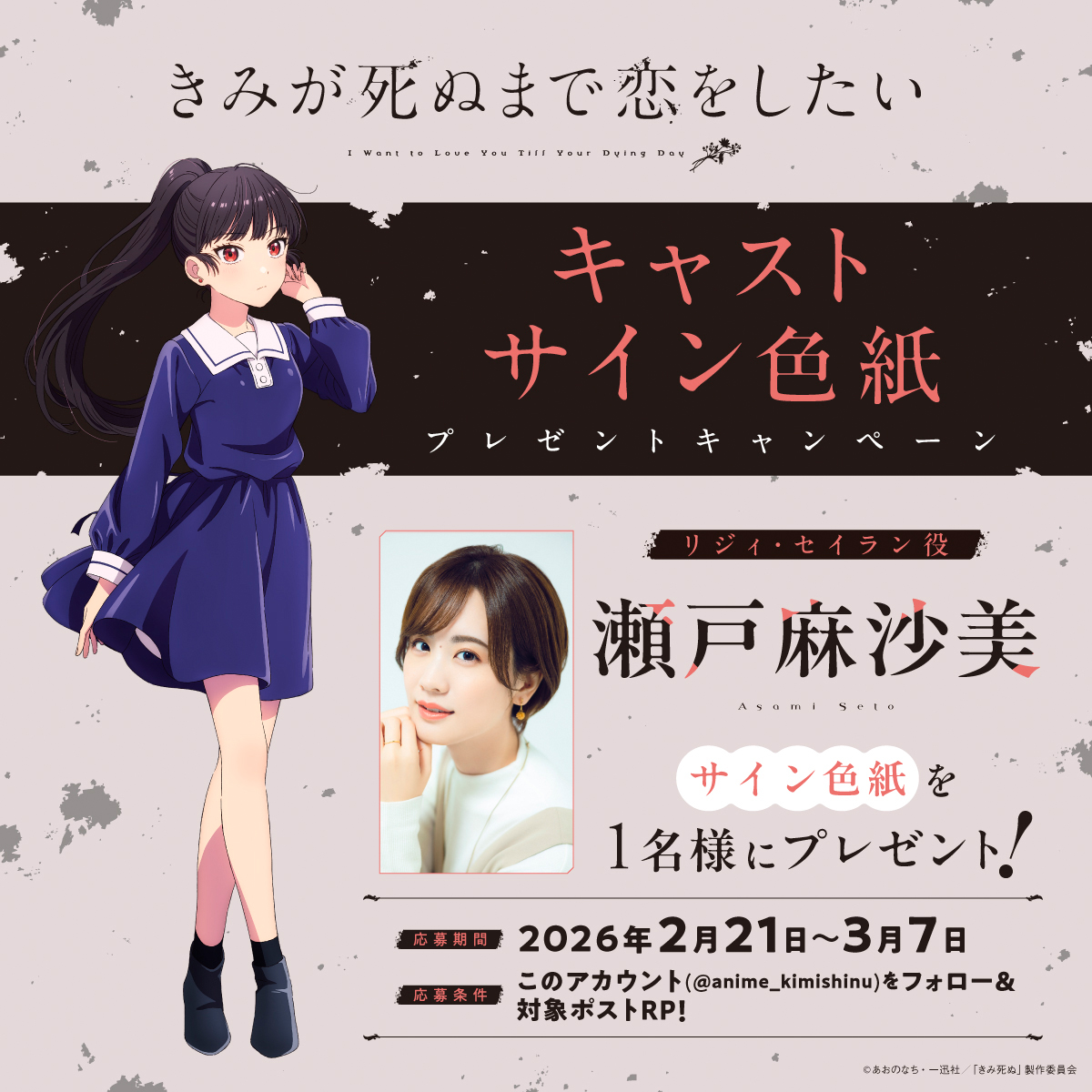 rurirocks #瑠璃の宝石 The voice actress of Nagi Arato of