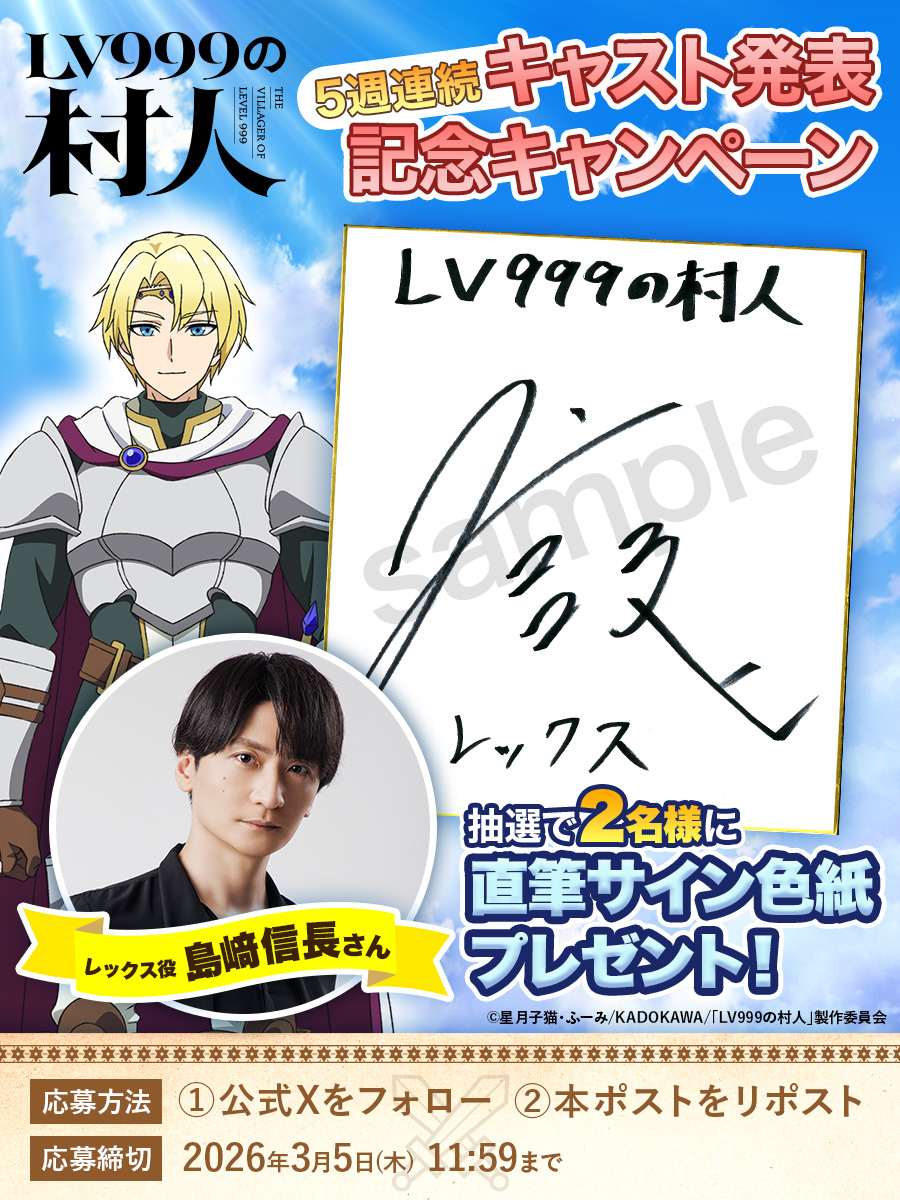 島崎さんのサイン色紙 どうかどうか御縁がありますように🎯 #LV999の村人