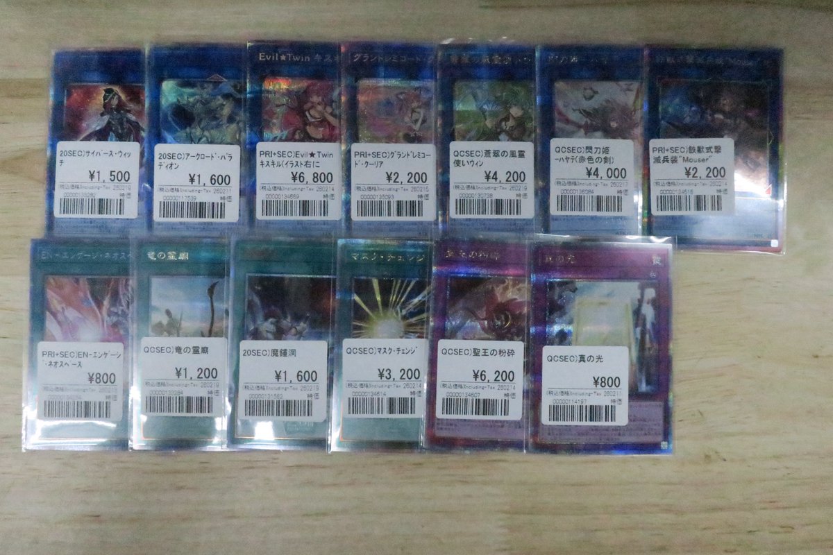 遊戯王販売情報 20th、25th、プリズマの特価品の価格調整を行いました