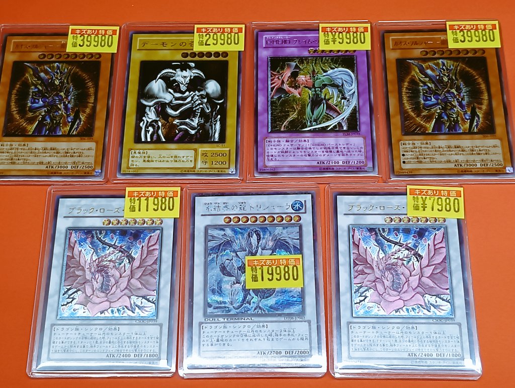 ✨️訳アリ特価商品情報✨️ 遊戯王のショーケースでは大人気旧