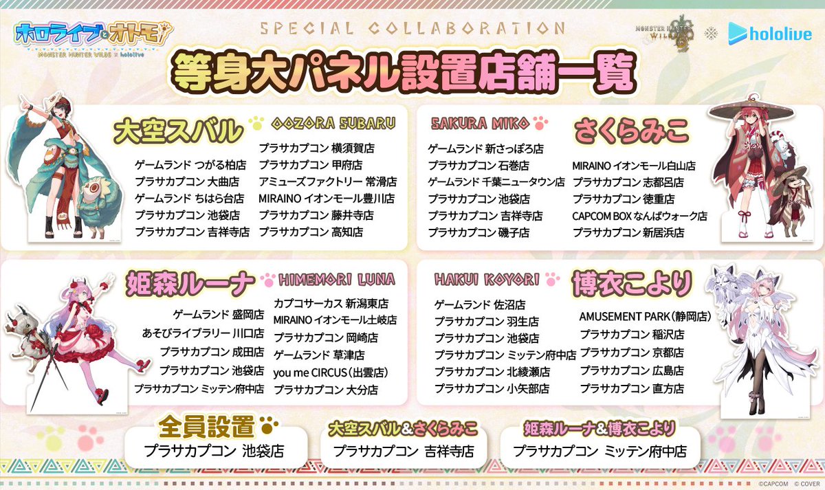 カプコサーカス 新潟東店 (@Capcomniigata) / Posts / X