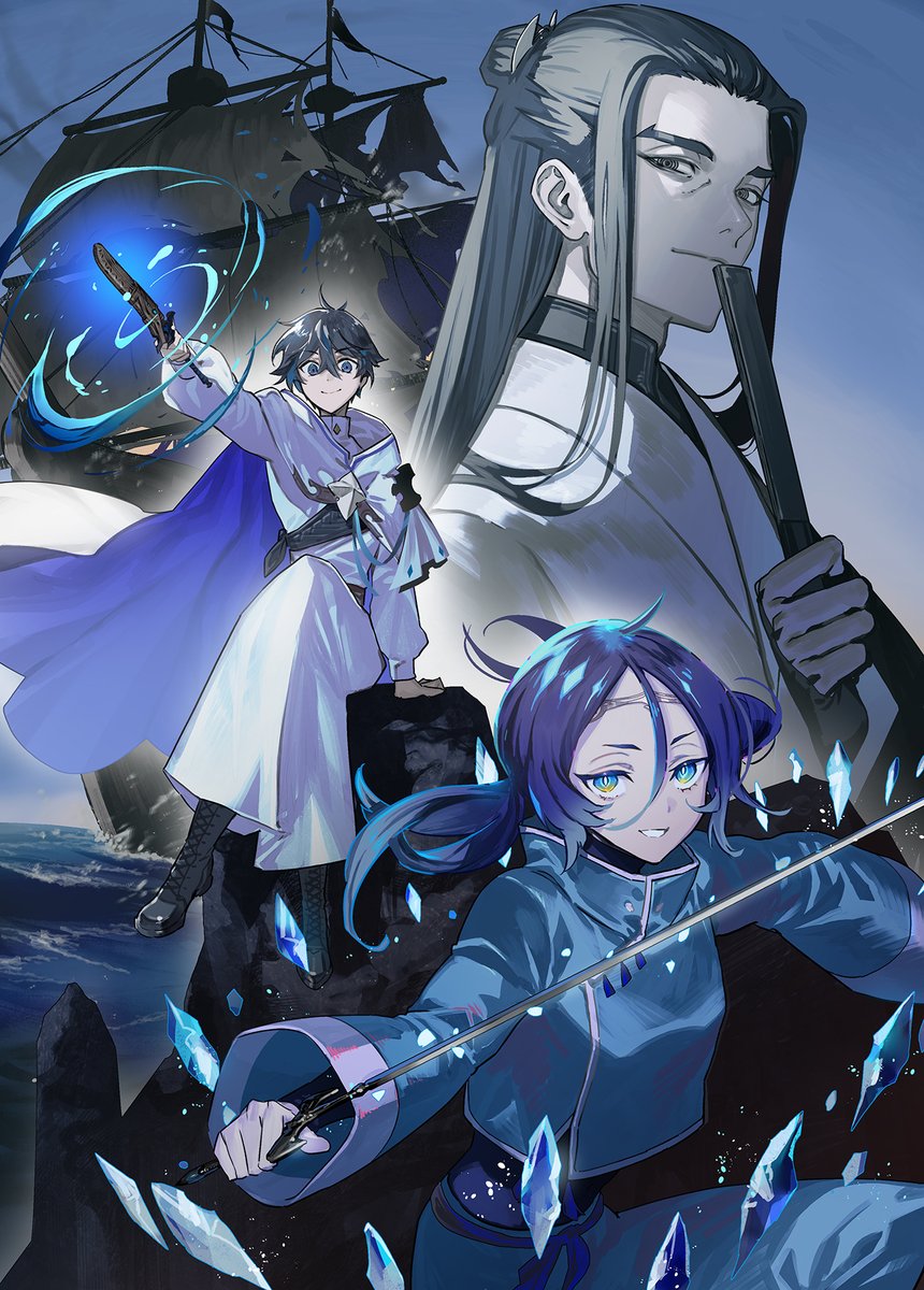 🪄本日カバーイラスト解禁🪄 【4/15発売】 水属性の魔法使い 第三部