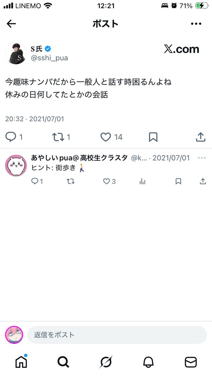 ナンパの方が趣味にしてはいけないと思う！！！！！！！！！！！