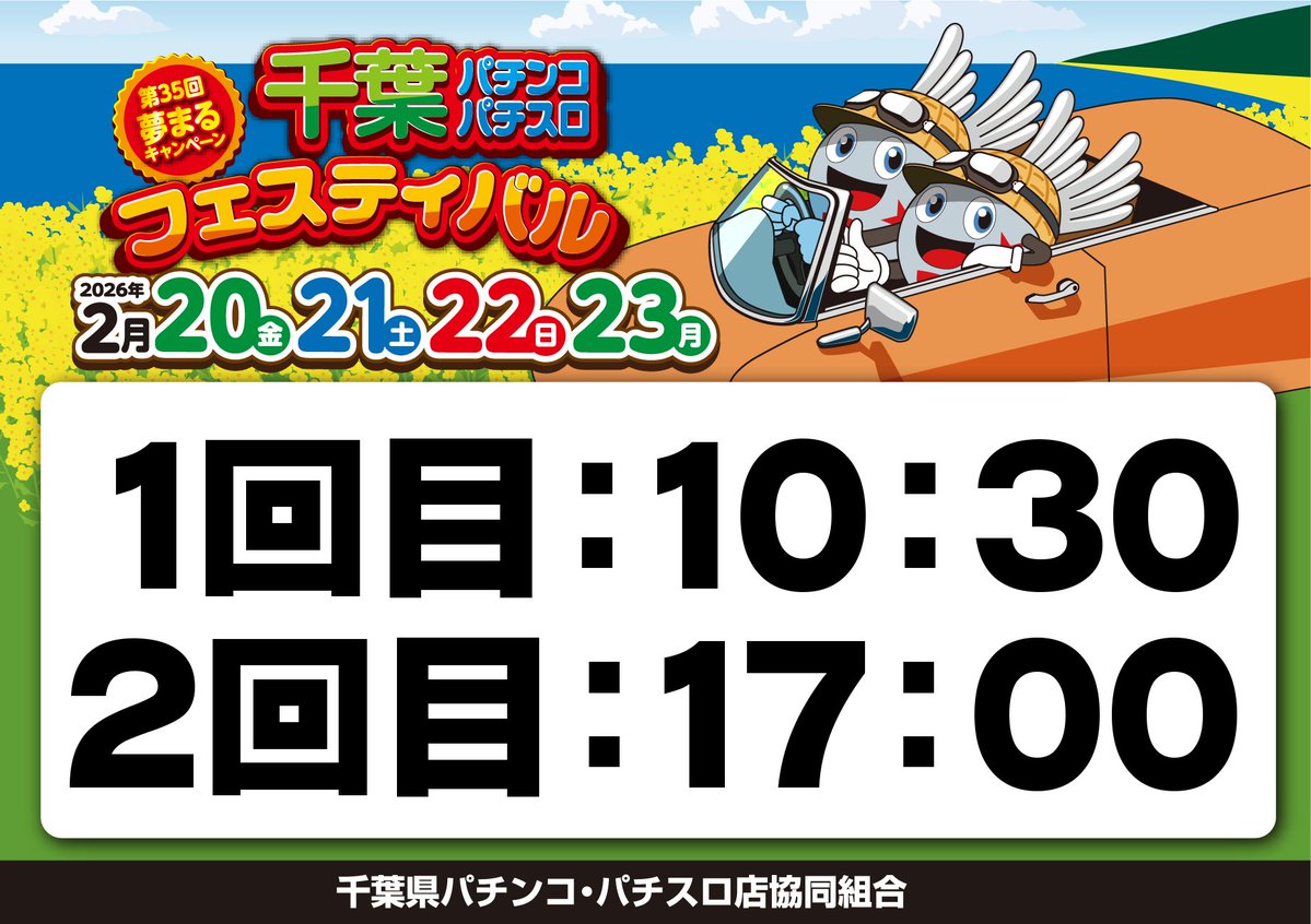 明日の営業案内 📢週末もMEGAから 👀目が離せない🔥🔥 👑スロ王来店