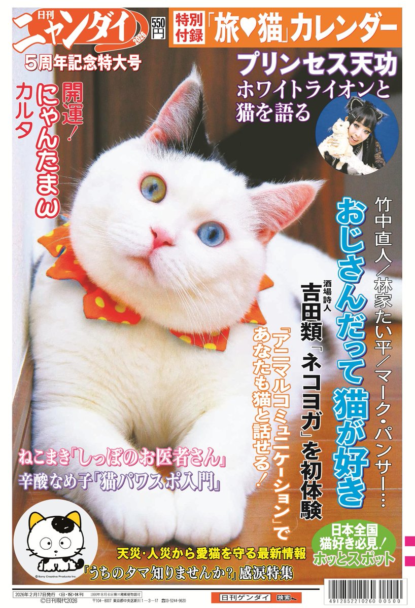 日刊パンダイ (@nikkan_pandai) / Posts / X