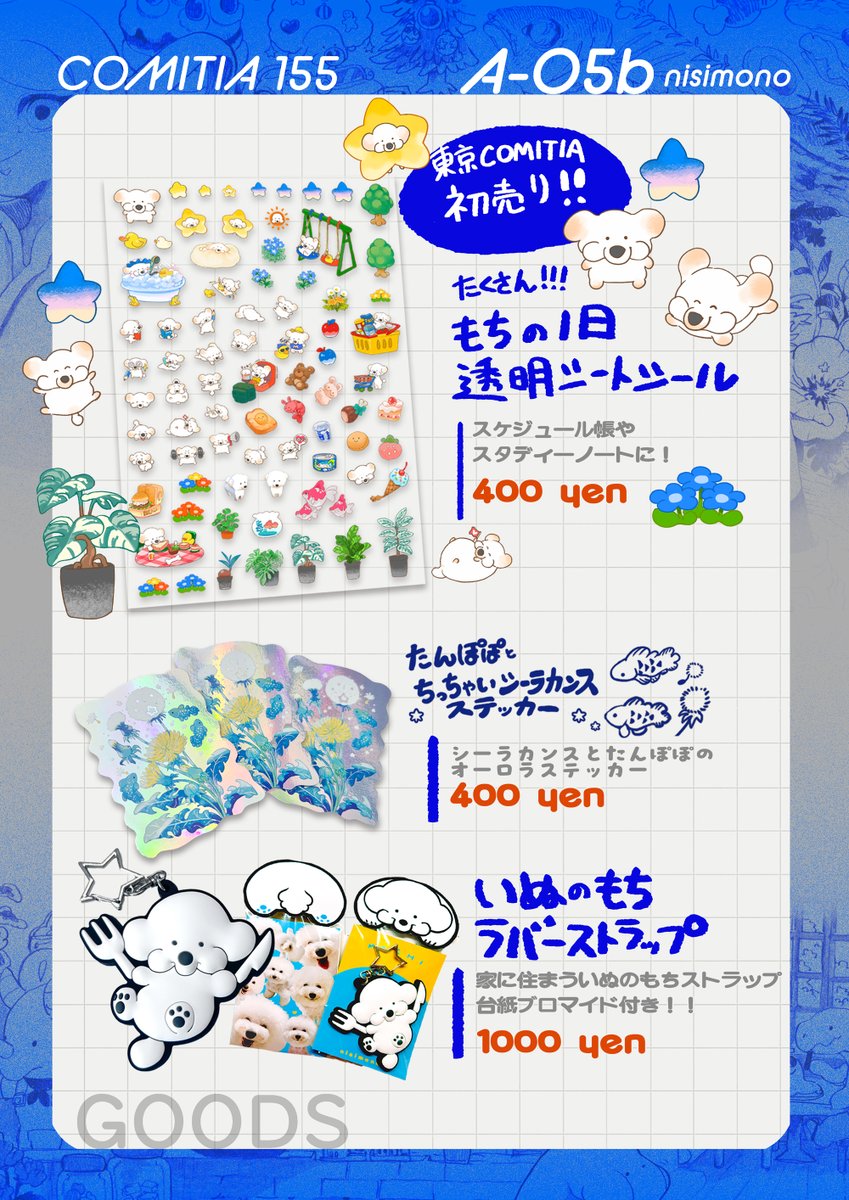 MINATOの隣で参加します〜！2人ともフルカラーで新刊持参ですよ💪🙏