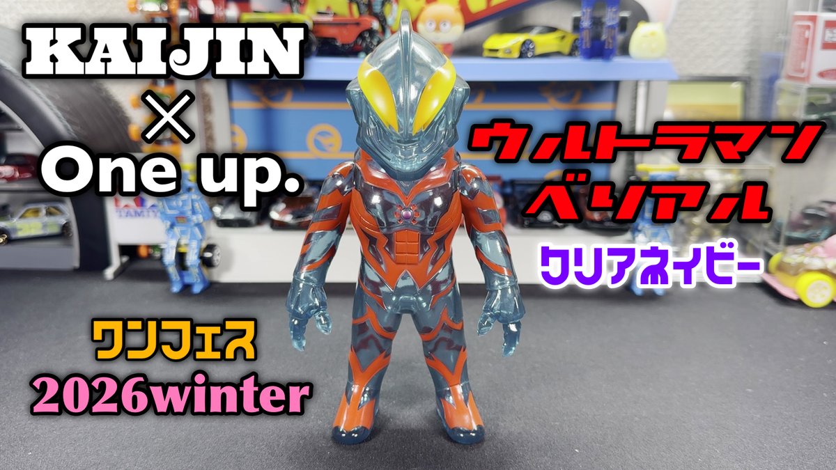 新しい動画をYoutubeに投稿しました！ 今回は、ワンフェス2026冬の会場