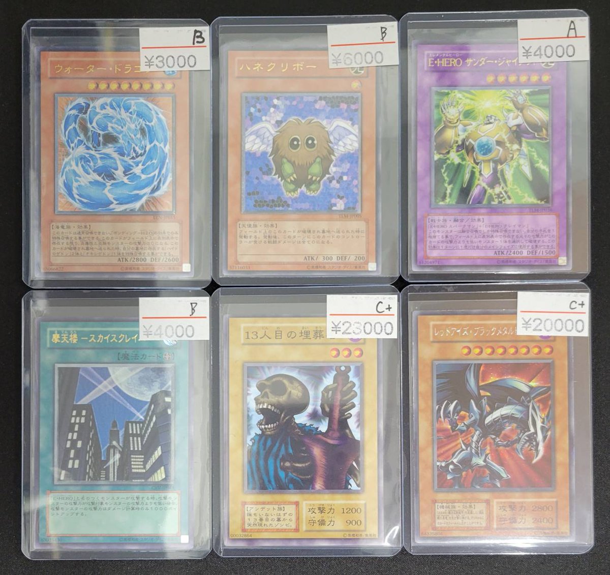 入荷情報】 ハネクリボー(レリーフ) 昔の遊戯王カード買うなら