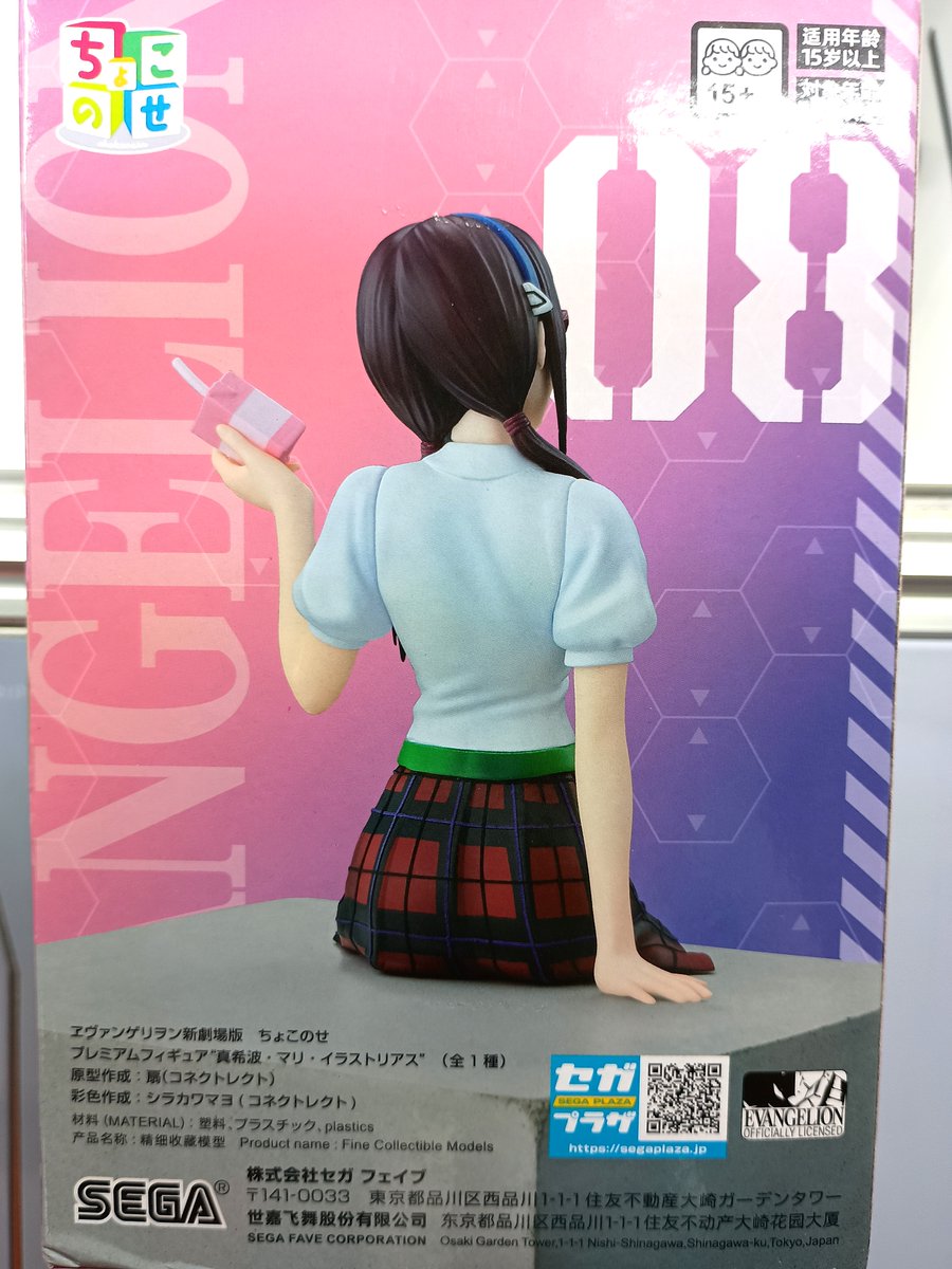 景品入荷情報】 #ヱヴァンゲリヲン新劇場版 ちょこのせ ［PM