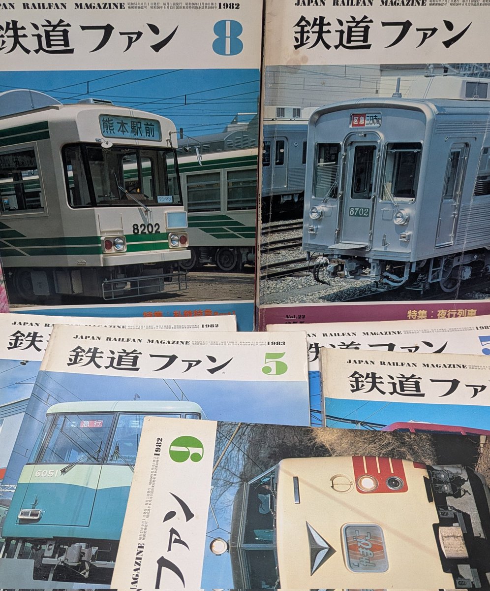 1冊当たり130円ぐらいで買った80年代の鉄道ファン。見返すと今の何