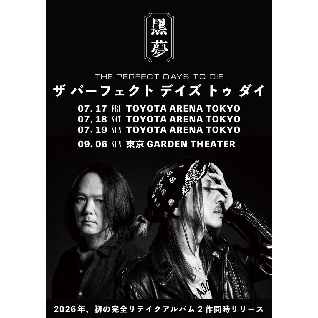 黒夢 (@KUROYUME2025) / Posts / X