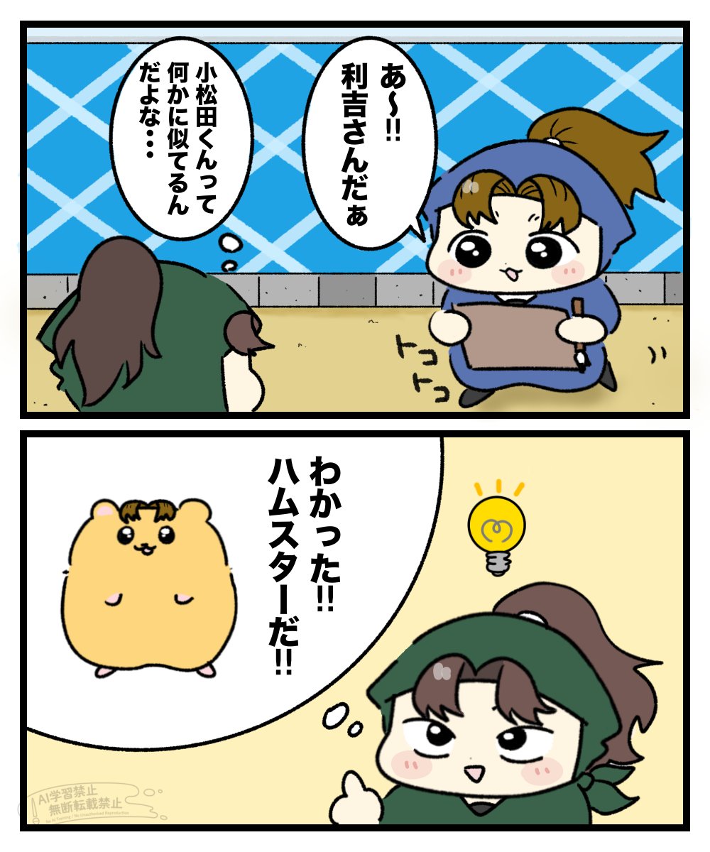 Post by すあま 3/20 南1え73b on X: ハムちゃん