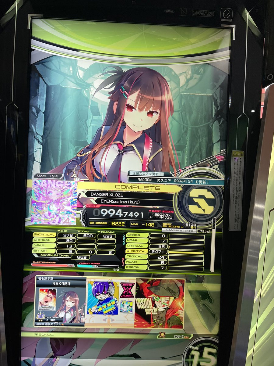 Post by ほわいとからあげ-46K4R4 on X: 初Sとエクハ