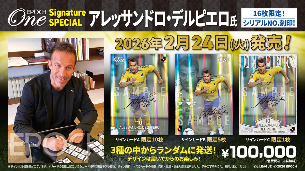 ▷▷▷ 登場 ◁◁◁ ✨◤EPOCH-ONE SignatureSPECIAL