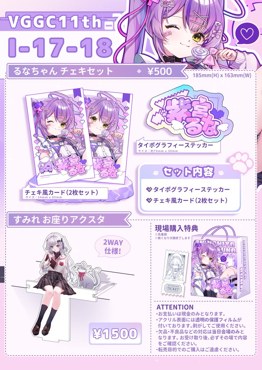 マックナゲット VGGC 【I-17-18】 (@sanhannnna) / Posts / X