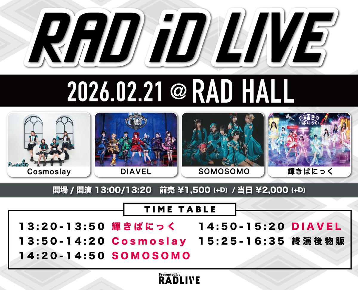 🔥輝きぱにっく指名入場特典🔥 2/21 RAD HALL ・指名入場券5枚 ・1000