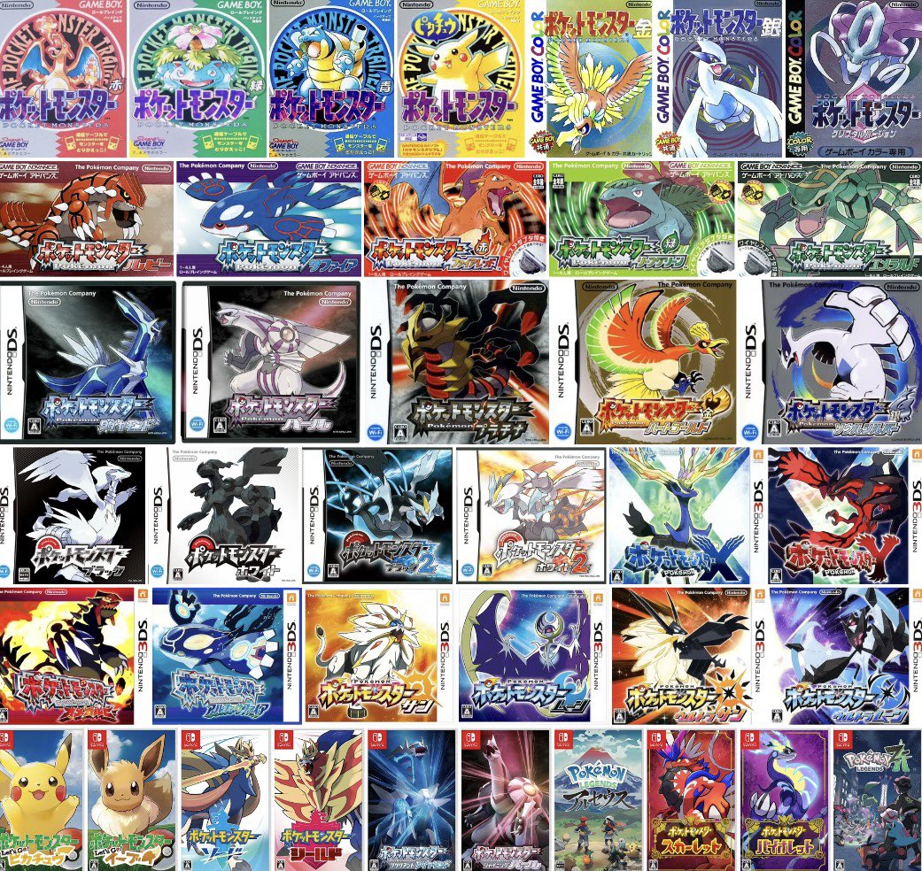 ウルトラムーンとハートゴールドかなー