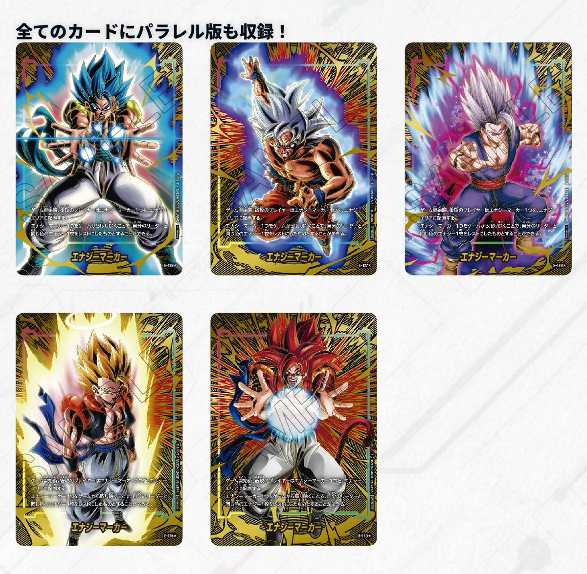 ドラゴンボールスーパーダイバーズ アドバンスパック DRAGON BALL 40th