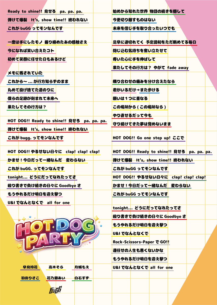 歌詞&歌割 公開📝／ _/_/_/_/_/_/_/_/_/_/_/_/_/_/_/_/ 『Beautiful