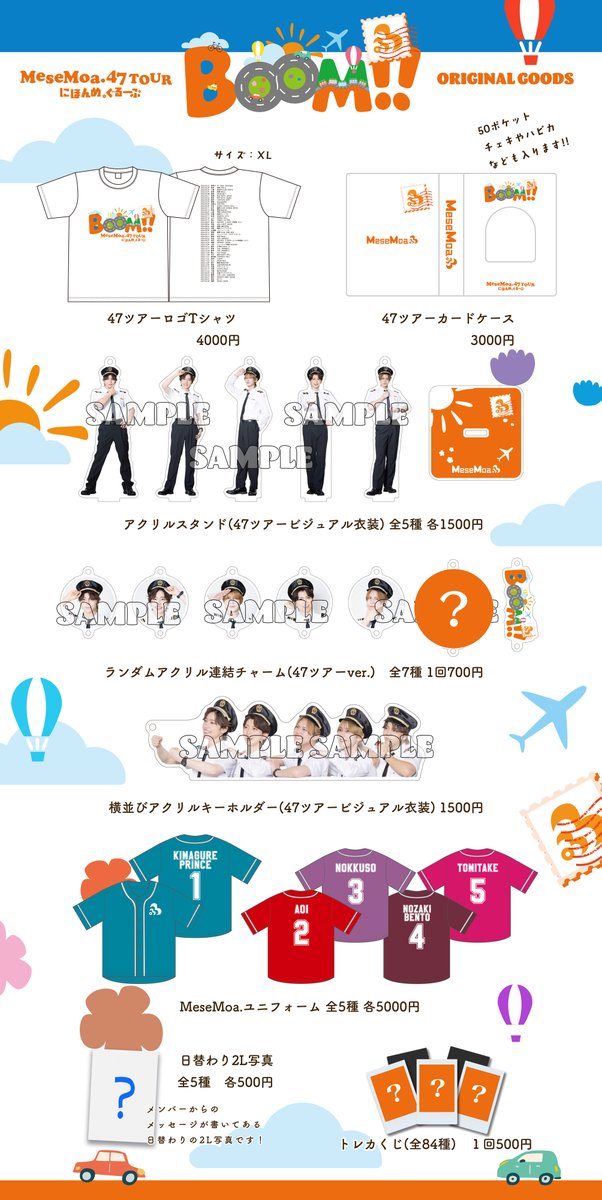 うひょおおおお！！！ グッズが発表されました💖 機長さんアクスタ