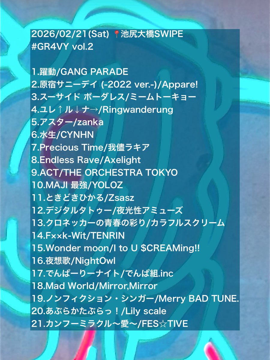 2026/02/21(Sat) @swipe_ohs #GR4VY vol.2 楽しかった～！みりてん