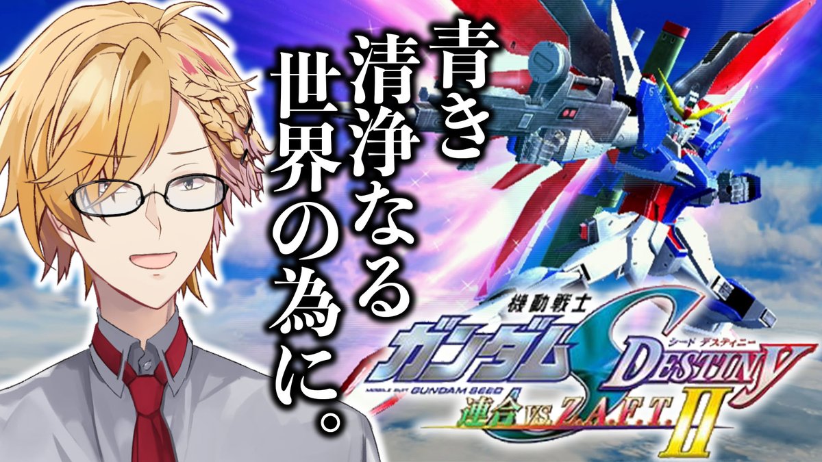 連合 vs. Z.A.F.T. Ⅱ PLUS、ご視聴ありがとうございました！ まさか