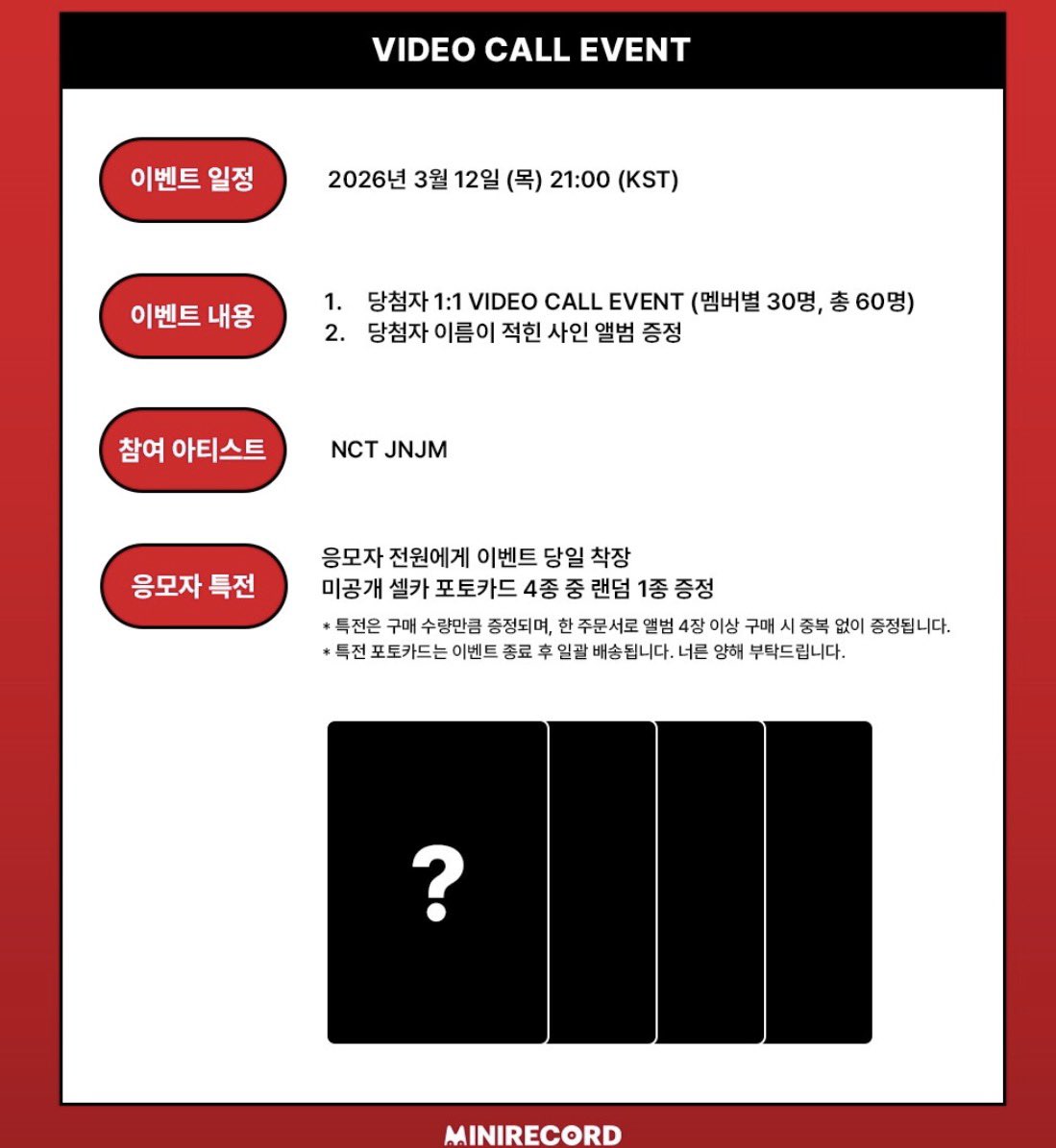 NCT DREAM JNJM ジェノ ジェミン ノミン ユニット BOTH SIDES ヨントン