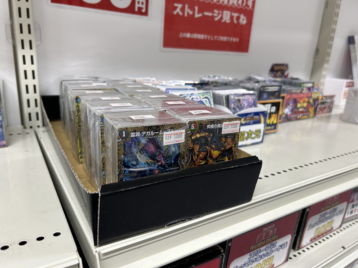🌟#デュエマ 販売情報🌟 🔥デュエルマスターズ🔥 大好評‼️オトクな