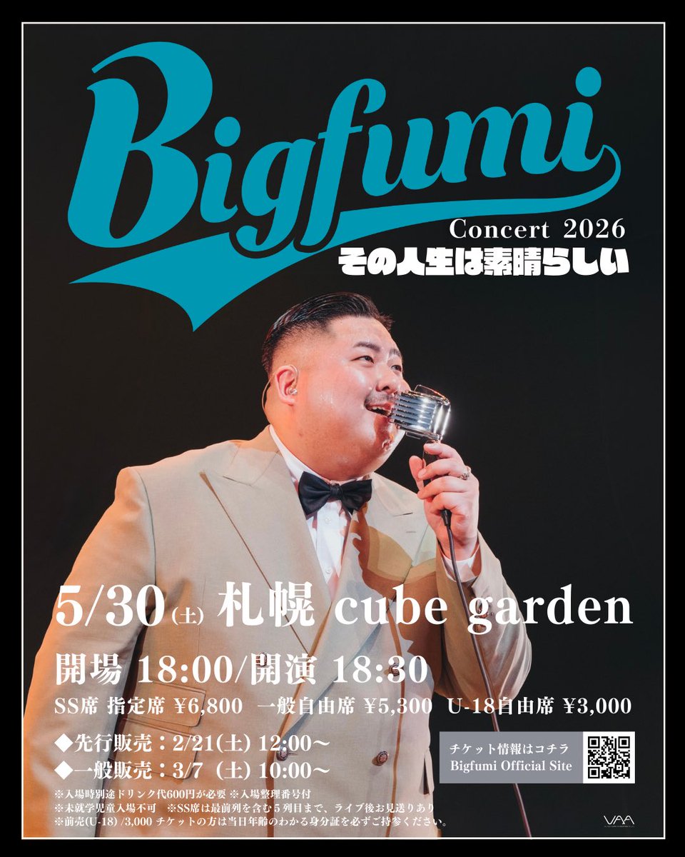 Bigfumi Concert 2026 その人生は素晴らしい ＼ 🗓️5/30(土)札幌公演