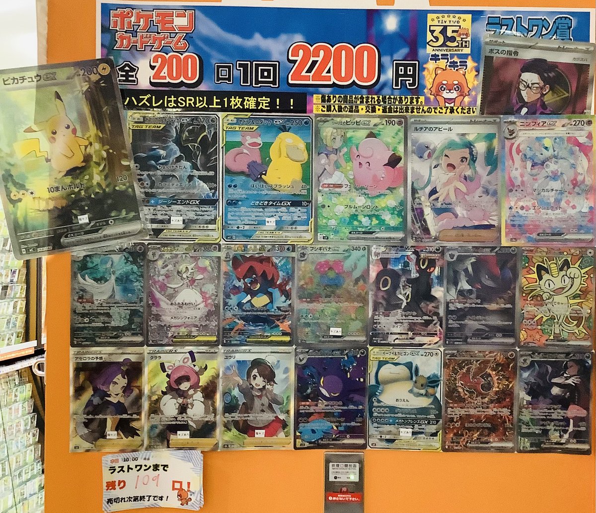ポケカ 2200円オリパ☀️ 🔥残109口🔥 ハズレはSR以上が1枚入り