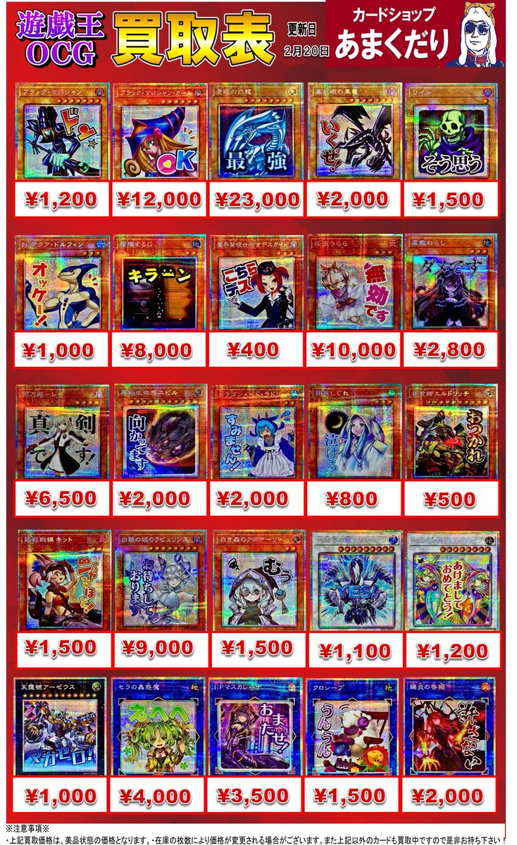 🌟遊戯王OCG 買取情報🌟 【LIMITED PACK ーSTAMP EDITIONー】 高