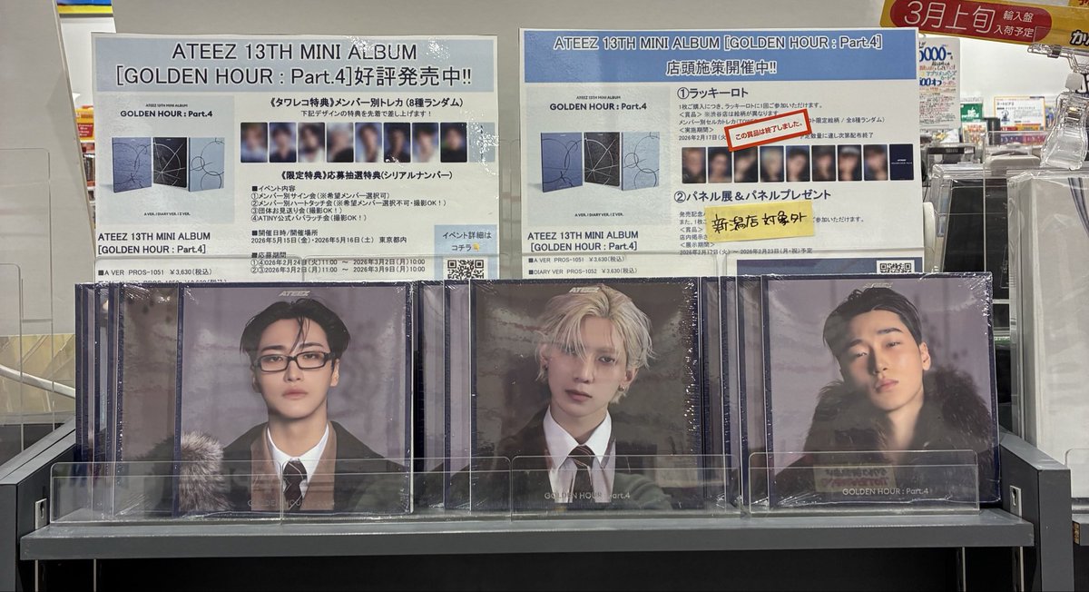 ATEEZ】 『#GOLDENHOUR_Part4』 限定特典付き DIGIPACK ver再入荷