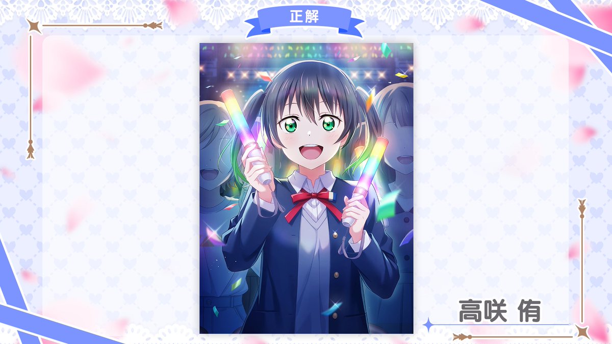 📢ゲキムズクイズ！僕らはシルエットのなかで 第2問の正解は