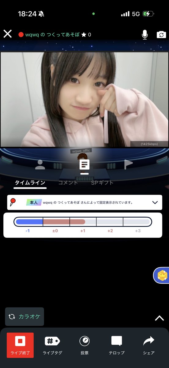 Post by 山口恋生💗（ここちゃん）@wqwq on X: いるのー？