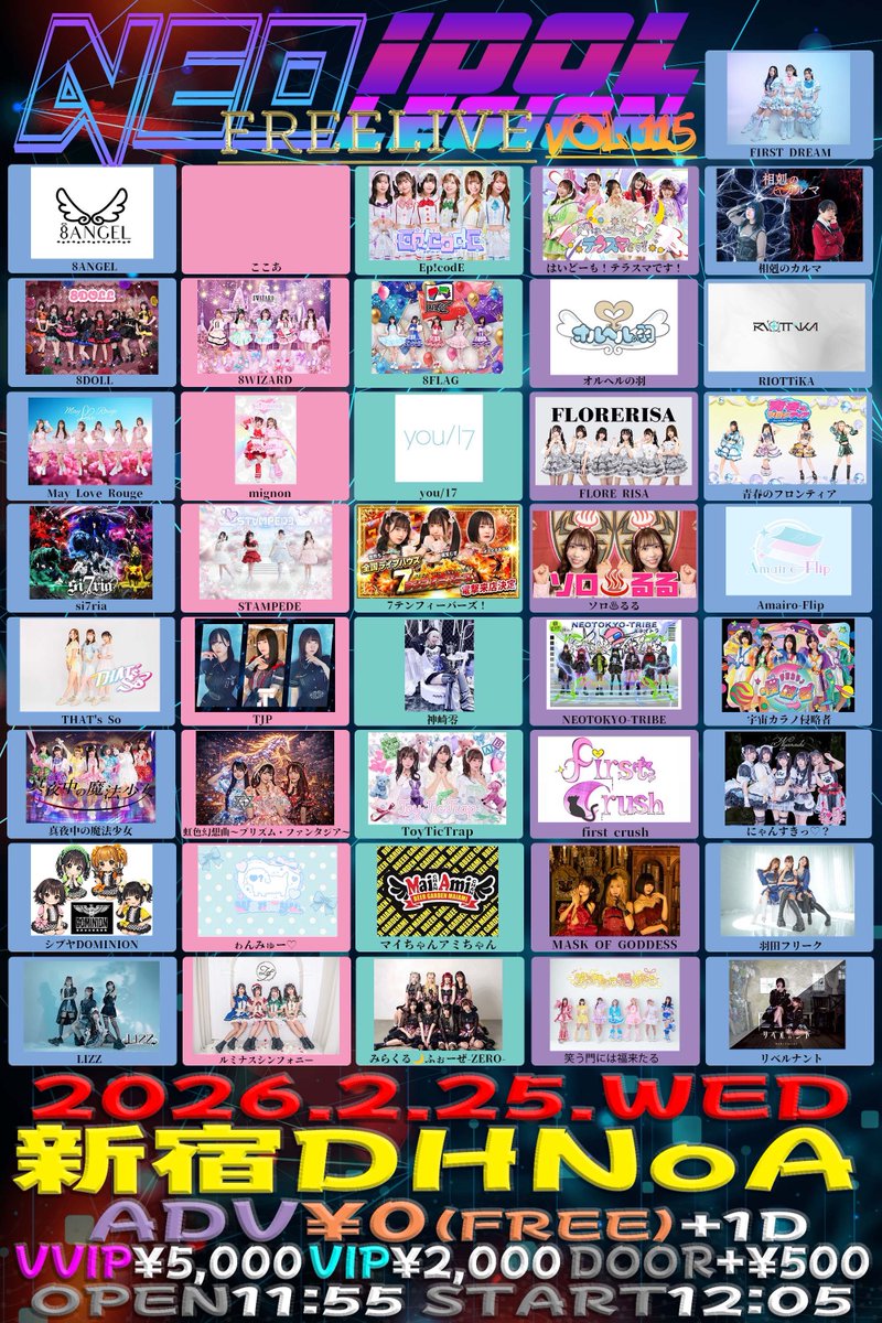 🉐2/25(水) お得な無銭ライブ🉐 さらにTJP入場で2チェキ1枚付き🉐 💎2