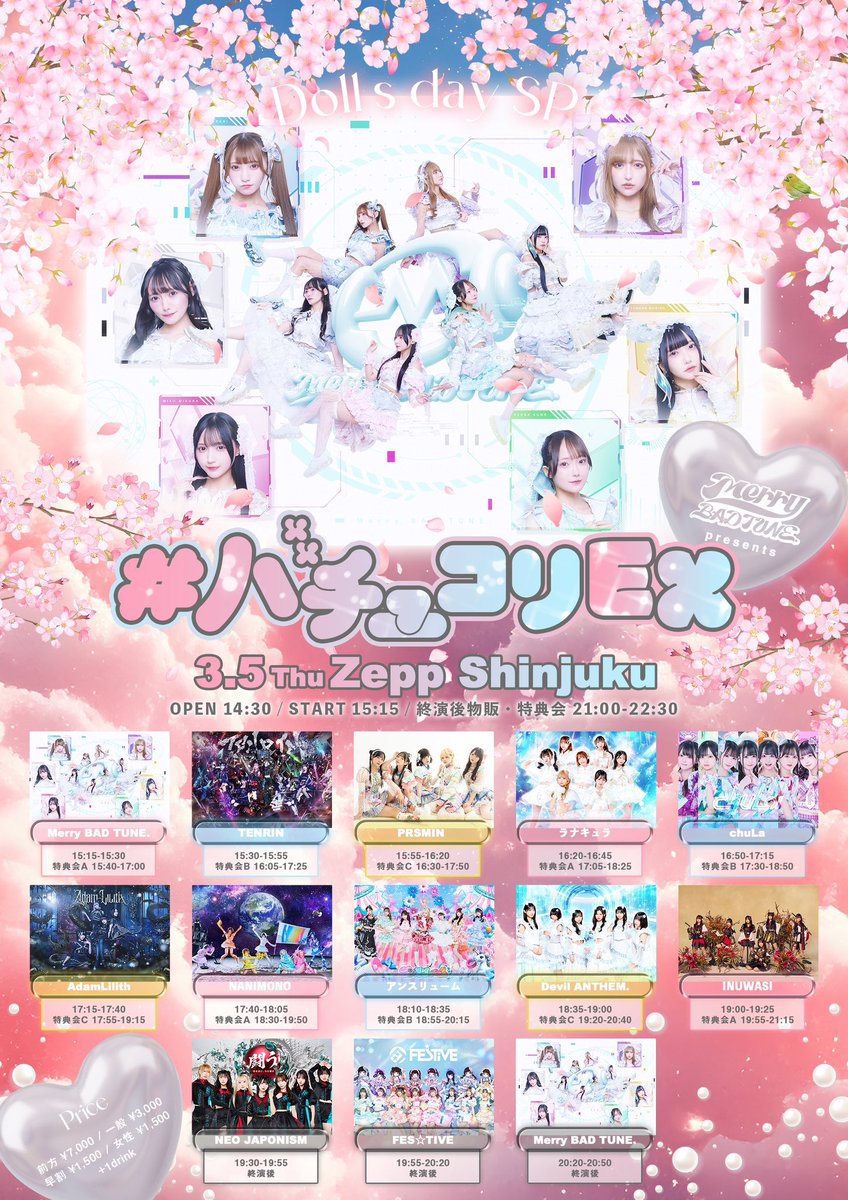 日南りと@Merry BAD TUNE. (@rito_mbt) / Posts / X