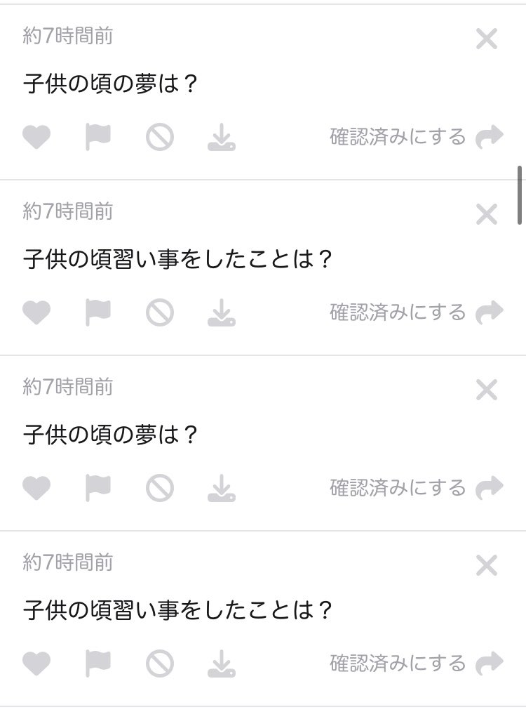 そしておまえは私のプロフィール帳完成させようとすんな