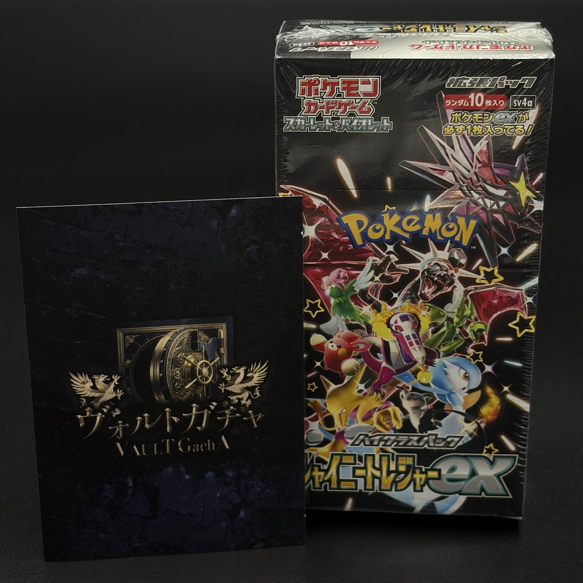 ゲリラプレゼント企画🎁 ＼ シャイニートレジャーex 未開封BOXを1名様