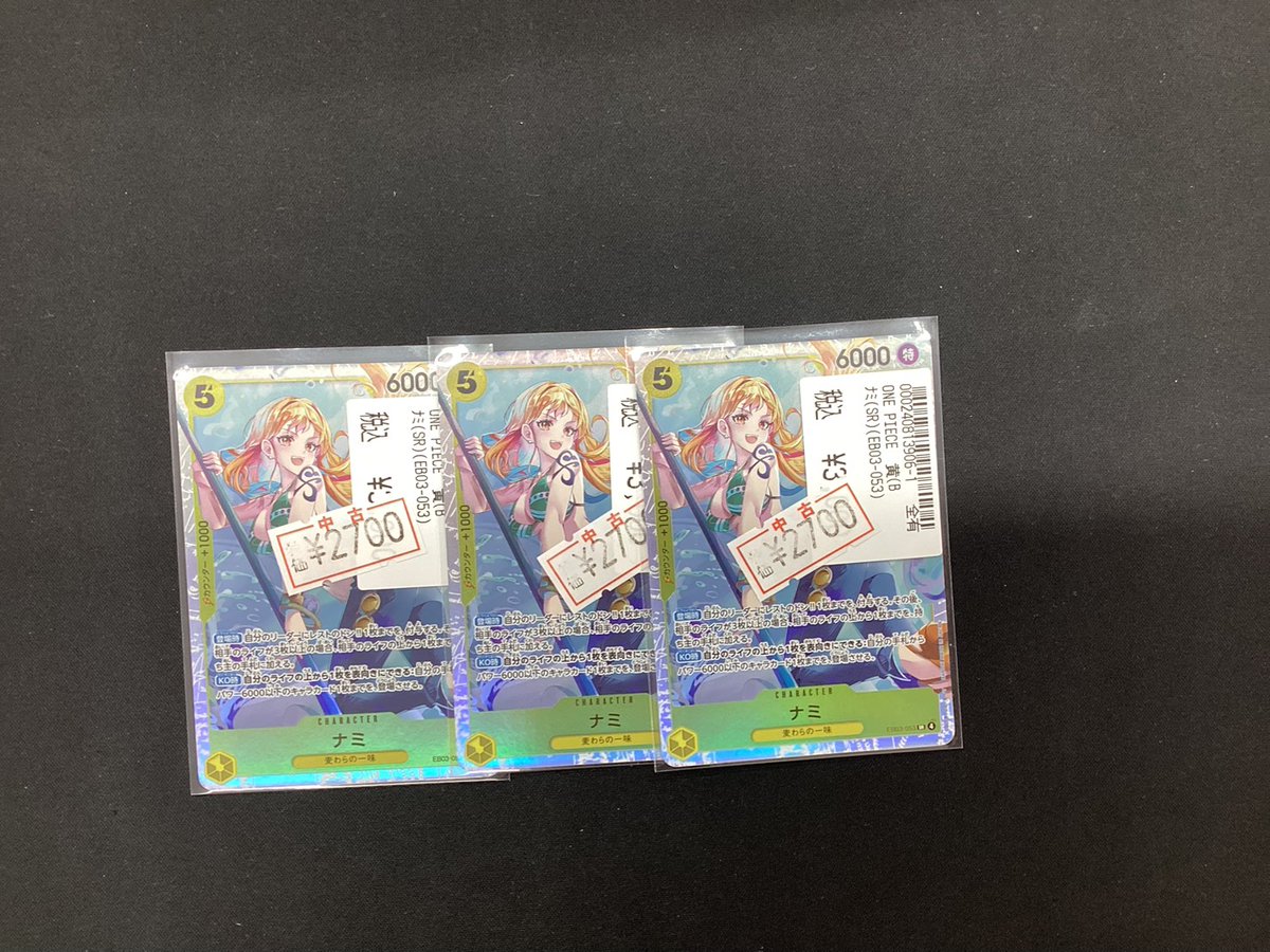 ワンピースカードゲーム シングルトレカ入荷しました。 特価品も少し