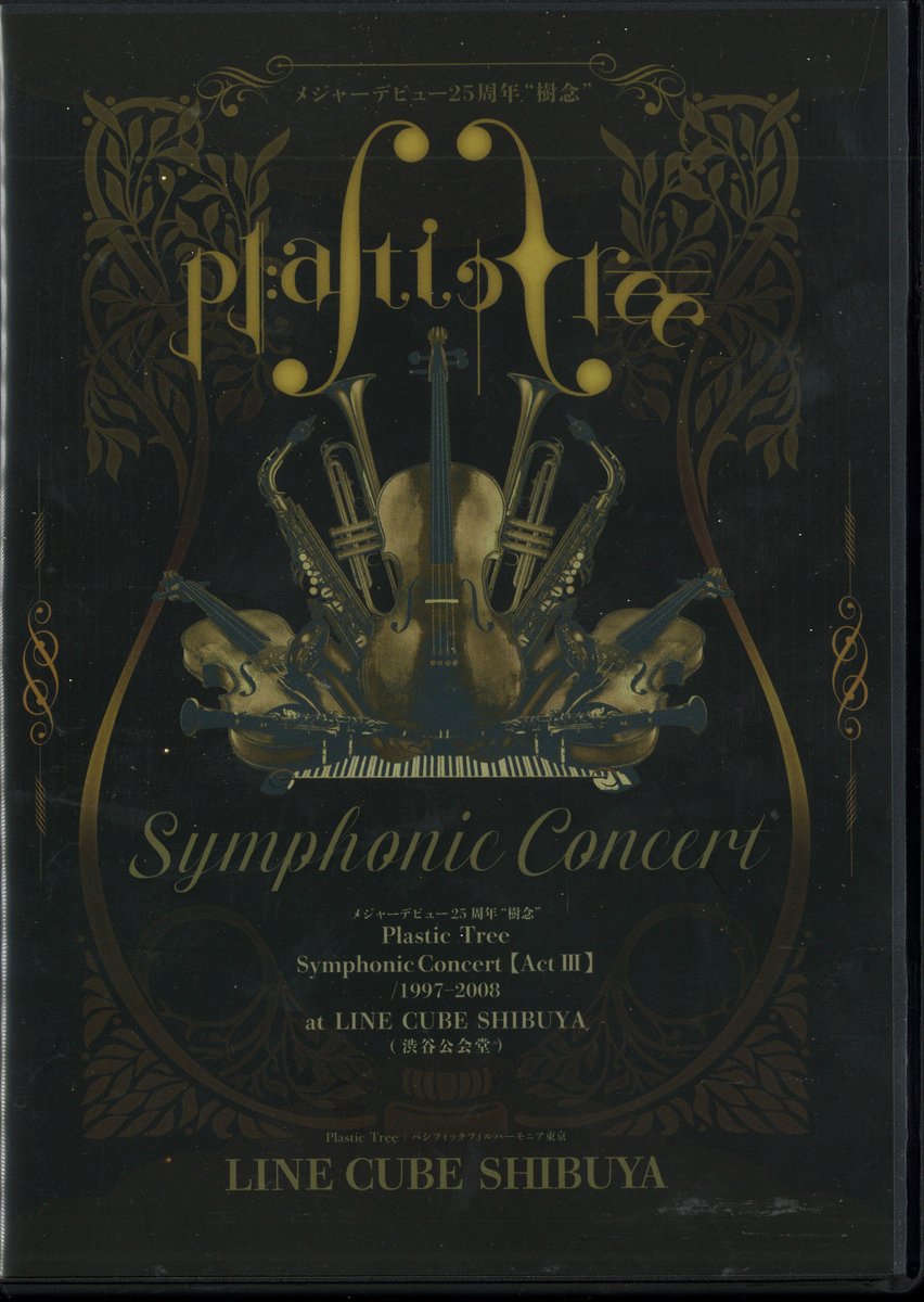 Plastic Tree DVD メジャーデビュー25周年