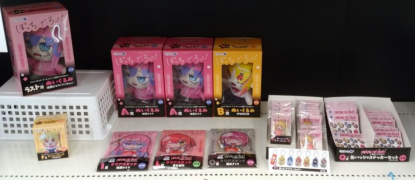 ⬇️値下げしました～⬇️ #くじラック「#ぼっち・ざ・ろっく！」 1回